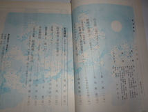 河原書店　表千家　「茶道雑誌」昭和56年（1981年）1月号～5月号（全５冊）（千宗左・堀内宗完・数江教一）_画像4