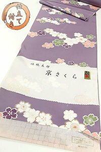 【和遊館】NJG074　仕立付！正絹伝統友禅「京さくら」長襦袢