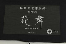 【和遊館】OHG078　『森博多織』謹製本場筑前博多織二重浮小袋帯（半幅帯）ゆったりサイズ_画像4