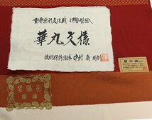 【和遊館】KKG652　仕立付！「中村喬」彫刻草木染伊勢型紙小紋着尺　華丸文様_画像4