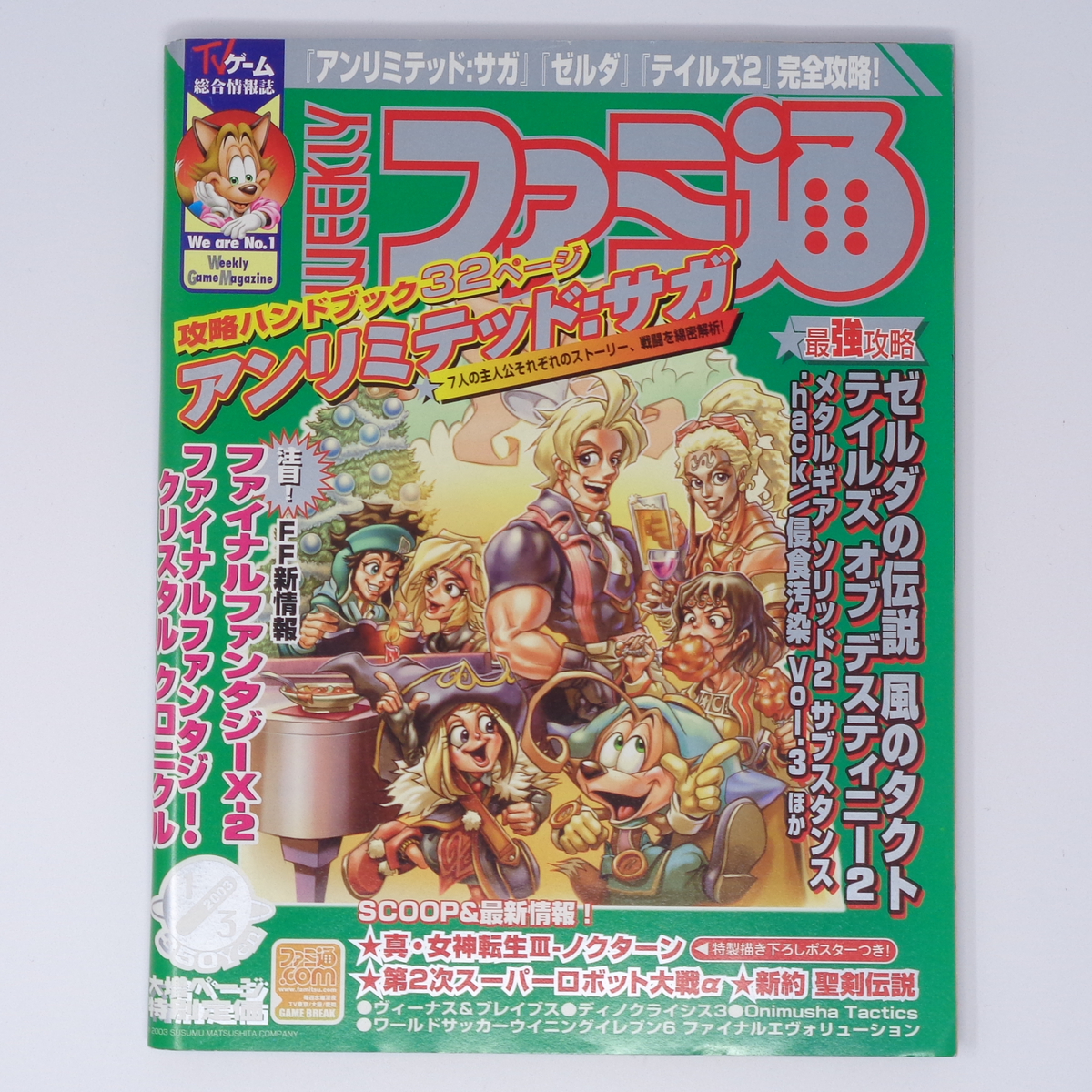 2023年最新】Yahoo!オークション -女神転生 ポスターの中古品・新品