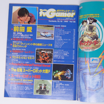 週刊tvGamer 週刊テレビゲーマー 1997年10月10日号 /前田愛/ゼノギアス/フロントミッションセカンド/ゲーム雑誌[Free Shipping]_画像6