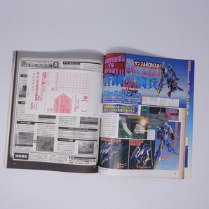 ドリームキャストFAN 1999年5月28日号 No.11 /セガCM戦略再検証/シーマン/フレンズ/DreamCast FAN/ゲーム雑誌[Free Shipping]の画像8