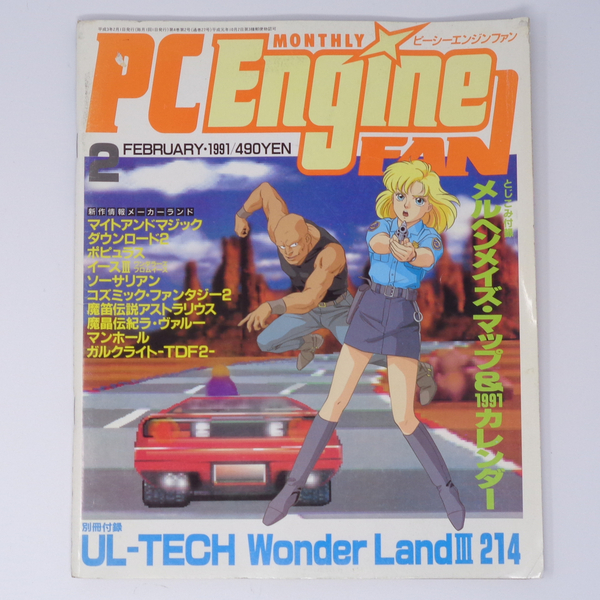 PC Engine FAN 1991年2月号 別冊付録無し /メルヘンメイズマップ＆カレンダー付き/PCエンジンFAN//ゲーム雑誌[Free Shipping]