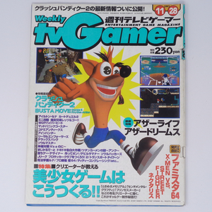 週刊tvGamer 週刊テレビゲーマー 1997年11月28日号 /特集クリエーターが教える美少女ゲームはこう作る/ゲーム雑誌[Free Shipping]