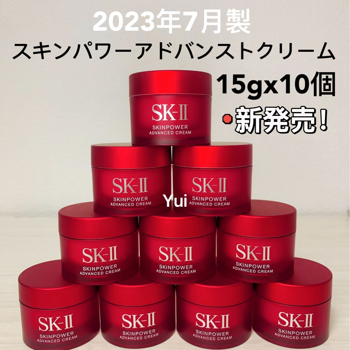 新品未開封】SK-II スキンパワー クリーム(美容クリーム)15g×5個