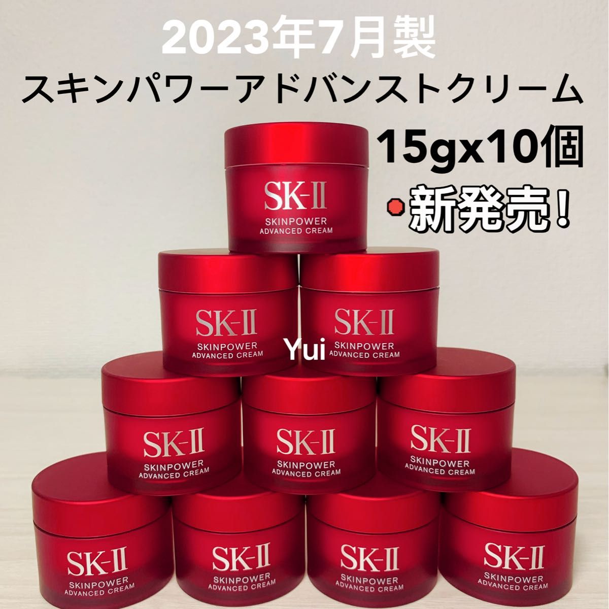 SK-II SK2エスケーツースキンパワー美容クリーム 15gx10個 しっとり-