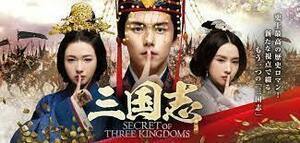 Yahoo!オークション -「三国志 three kingdoms ブルーレイ」の落札相場