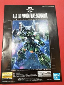 E-1470 MG 1/100 スラッシュザクファントム ブレイズザクファントム ガナーザクウォーリア いずれか部品取り ジャンク ガンダム ガンプラ