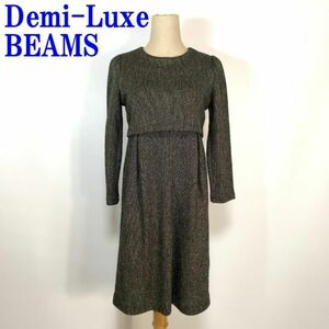 デミルクスビームス 長袖ワンピース ひざ丈 ウール 黒 茶色 Demi-Luxe BEAMS ブラック ブラウン 切り替え 後ろファスナー 38 C7348