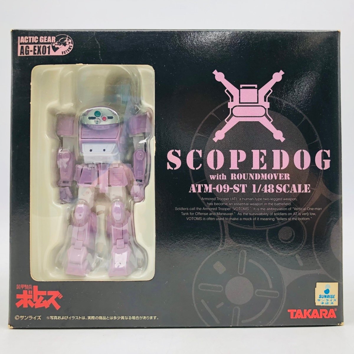 未開封》タカラトミー 1/48 アクティックギア AG-EX08 ビッグキャリー