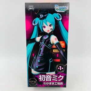 新品未開封 セガ SPM スーパープレミアムフィギュア 初音ミク わがまま工場長