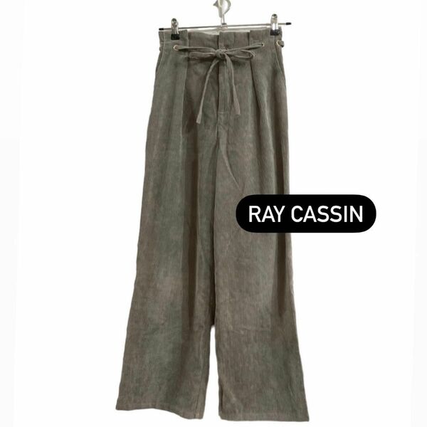 ray cassinコーデュロイパンツ　フリーサイズ