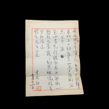  js0003 人間国宝 近現代書畫家 作品【于右任《信札》】中国骨董 立軸 肉筆 賞物 書画 封筒 水墨画 珍品旧蔵 傳世家珍_画像2