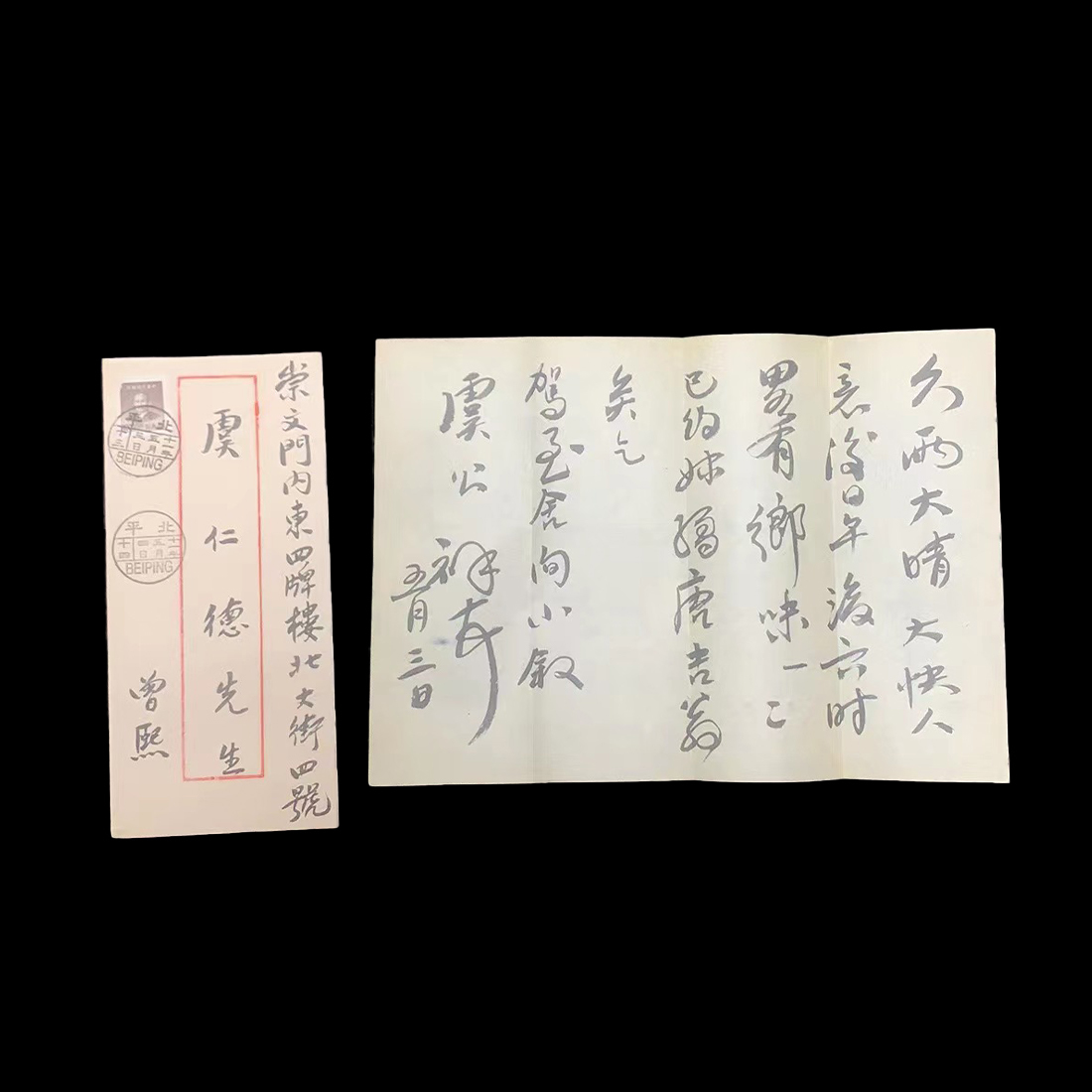 2023年最新】ヤフオク! -人間国宝(書)の中古品・新品・未使用品一覧