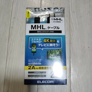 ELECOM　DH-MHL3C20BK 　MHLケーブル正規認証品　FHDから4K　スマホ動画をTVモニターに映す　片側HDMI　長さ2M　MHL3.0/2.0/1.0対応