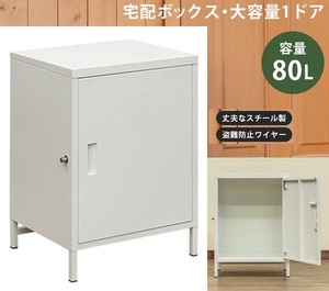  high capacity. home delivery box <40cm×51cm×37cm. luggage . storage possibility >80L. home delivery box door attaching ( construction type ) white _sek