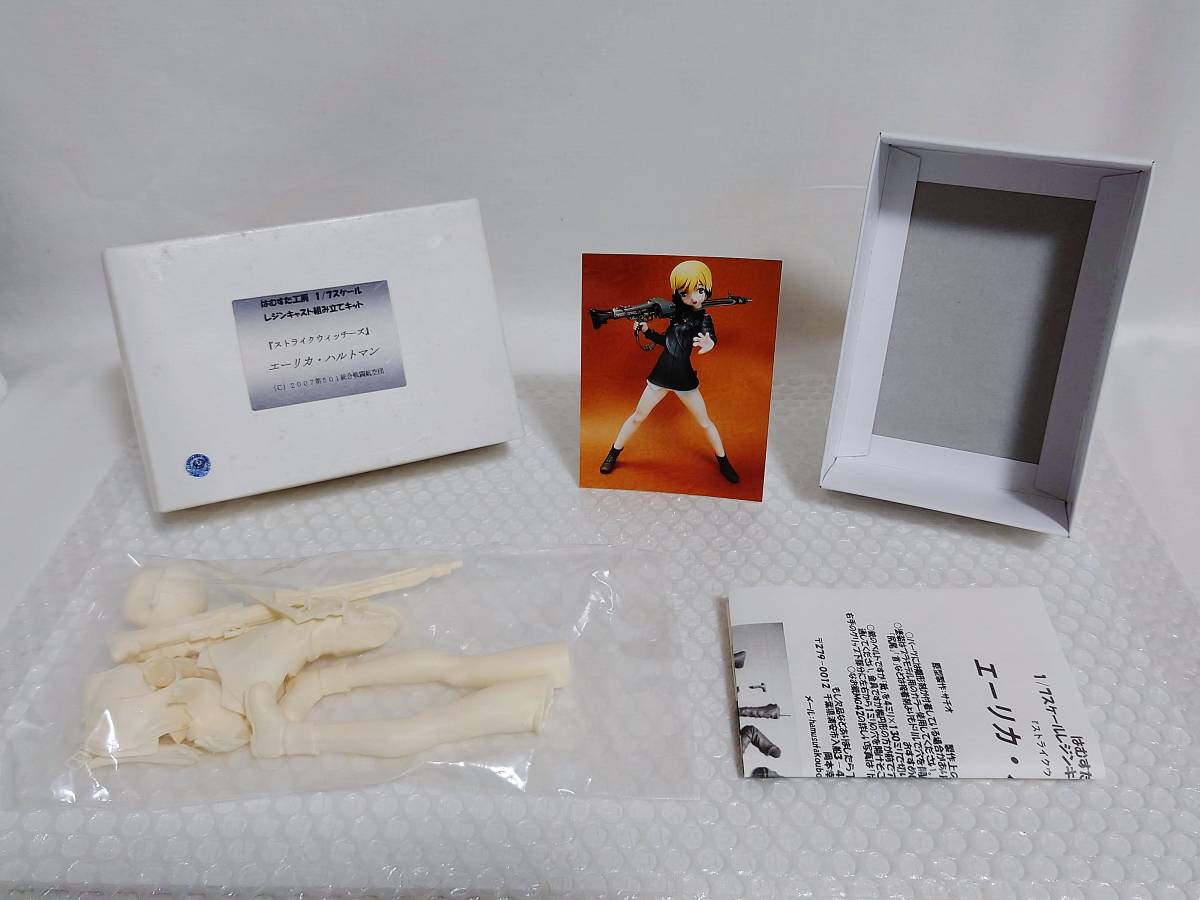 【未開封品も有】ストライクウィッチーズ2 フィギュア(エーリカ