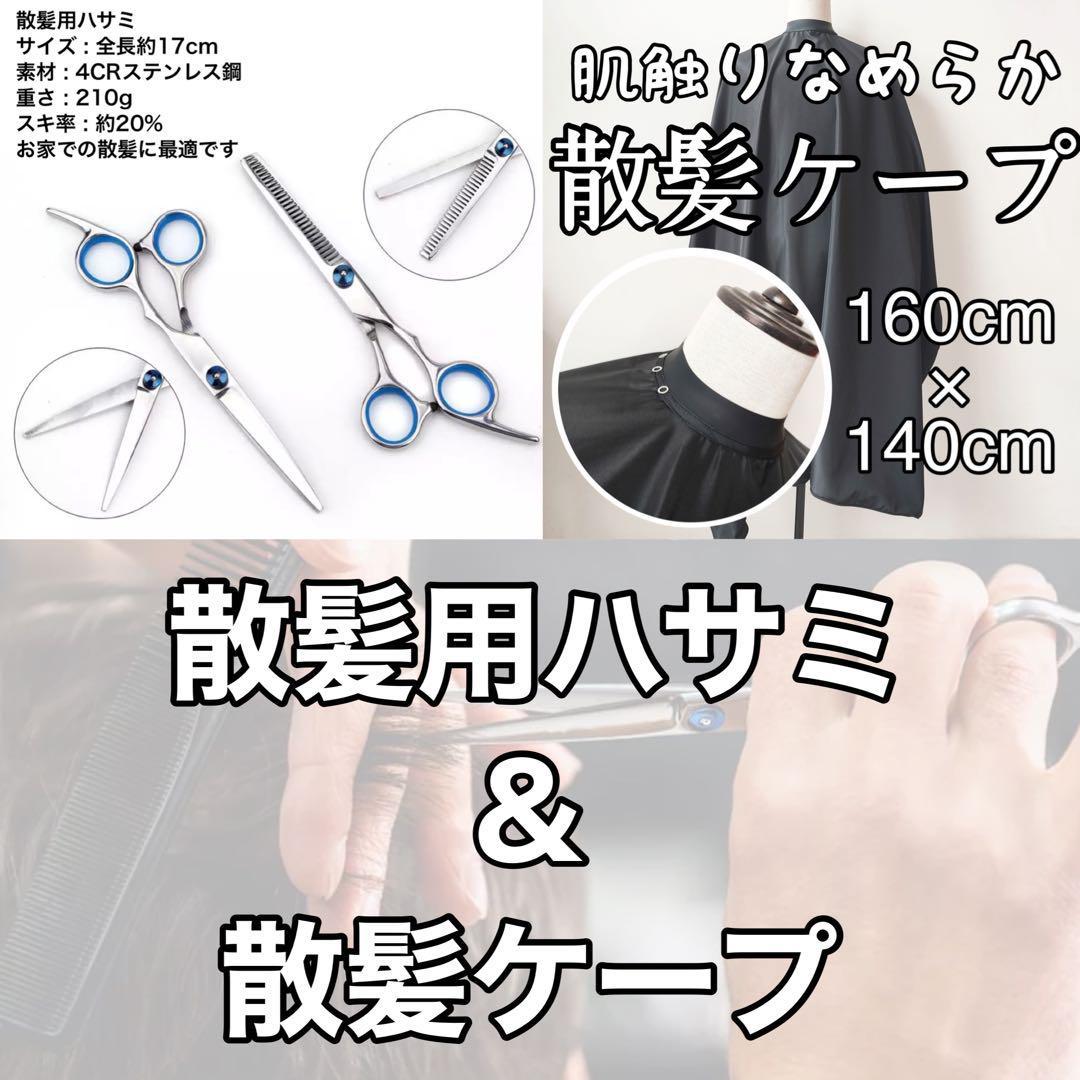 2023年最新】ヤフオク! -プロ用散髪ハサミの中古品・新品・未使用品一覧