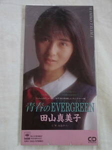 ＊田山真美子＊「青春のEVERGREEN」C/W　永遠がいい＊名門！第三野球部エンディングテーマ曲＊フォトブックレット付き＊シングルCD