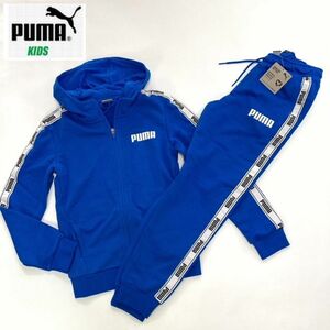 ★新品 PUMA プーマ キッズ セットアップ 164 上下セット ジュニア 160 パーカ＆パンツ スウェット ジャージ スポーツウェア 男の子 子供