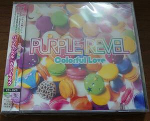 Colorful Love PURPLE REVEL CD＋DVD　新品未開封