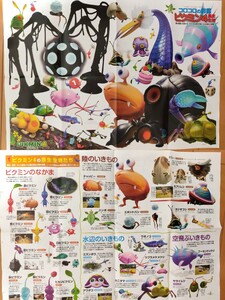 ☆2枚セット！コロコロコミック　2023年 9月号 付録☆コロコロの図鑑 ピクミン4 原生生物☆送料140円