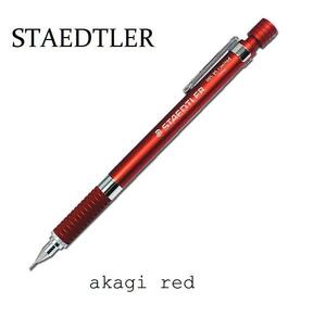 製図用シャープペンSTAEDTLER限定品『赤城レッド』AKAGI RED　ガンダム好きもぴったり！！