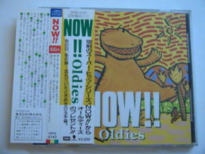 V.A./NOW!! OLDIES 税表記無3200円帯付 CP32-5747 ビーチ ボーイズ/ワイルド ワンズ/ホリーズ/ゴールデン カップス他