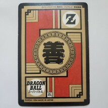 ドラゴンボールZ　スーパーバトル　No.330 ドラゴンチーム&サタン_画像3
