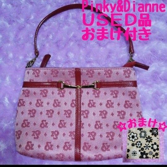 【Pinky＆Dianne☆USED品☆】ミニハンドバック おまけ付き