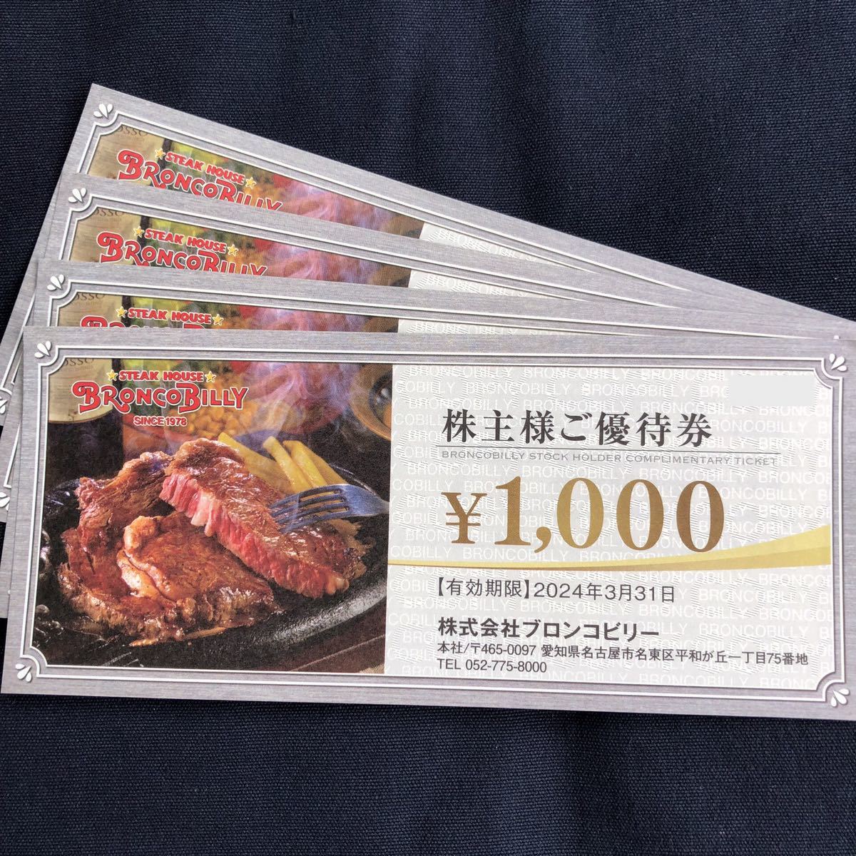 ヤフオク! -「ブロンコビリー株主優待券」の落札相場・落札価格