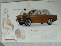 いすゞ自動車 ヒルマン ミンクス■NEW HILLMAN MINX hi-style’63■カタログ■NEW 70PS■昭和 レトロ やまと自動車_画像4