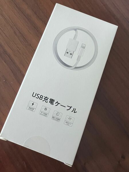 【送料無料】【新品未開封】iPhoneライトニングケーブル ２本セット Lightning