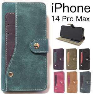 iPhone 14 Pro Max コンビデザイン 手帳型ケース アイフォン アイホン 14 Pro Max スマホケース