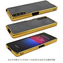 Xperia 10 IV SO-52C / SOG07 / A202SO /UQ mobile/XQ-CC44/XQ-CC44 メタルバンパーケース エクスペリア スマホケース_画像3