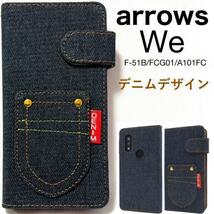 arrows We F-51B/FCG01/A101FC/UQ mobile デニム 手帳ケース アローズ スマホケース_画像1