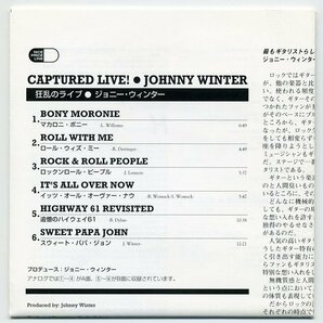 【送料込み】 ジョニー・ウィンター 「狂乱のライヴ 」 国内盤 Used品の画像4