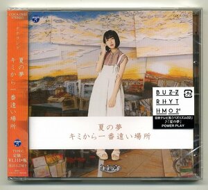 【送料無料】 ナナランド (小日向麻衣 Vocal Ver.) 「夏の夢/キミから一番遠い場所【Type-C】 」