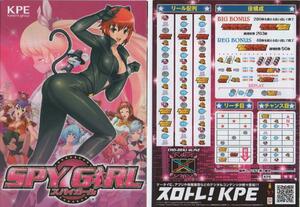 KPE slot machine Spy girl (SPY GIRL) small booklet 2010 year 8P