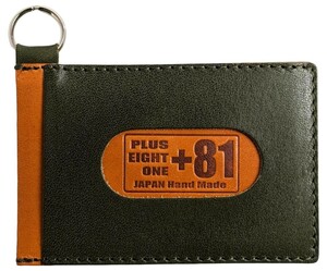  box less . therefore super-discount Tochigi leather pass case ticket holder ID case men's lady's commuting going to school train IC card high class original leather green 