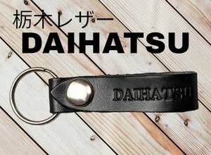  is possible to choose 10 color DAIHATU Tochigi leather key holder original leather Daihatsu commuting going to school memory day car bike key key case smart key 