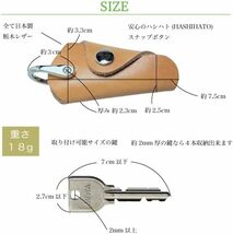 BOXなし　クリックポストで激安　キーケース 栃木レザー コンパクト スリム 本革 レザー ヌメ革 プレゼント　鍵　バイク　車　家　会社　RS_画像2