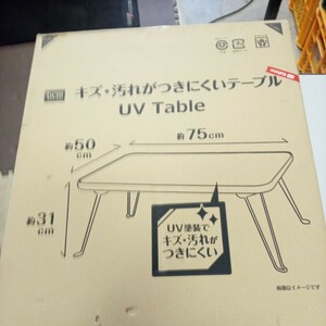 DCM キズ・汚れがつきにくいテーブル ナチュラル 未開封品　新品