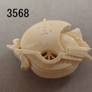 AC-3568　コレクター放出品　宝船　彫刻　帯留