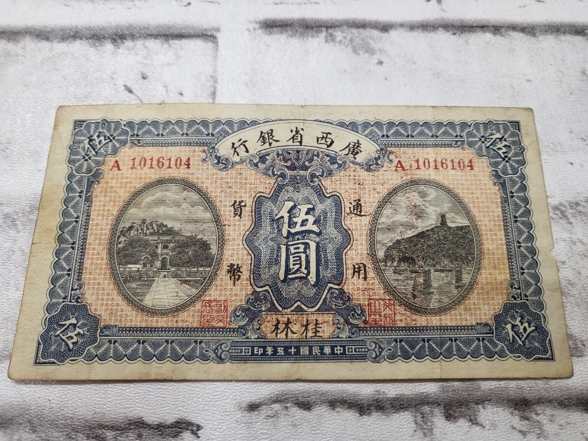 2023年最新】Yahoo!オークション -#桂林の中古品・新品・未使用品一覧