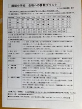 桐朋中学校　 2025年新合格への算数と分析理科プリント●算数予想問題付き_画像4