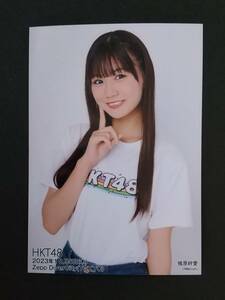 HKT48　猪原絆愛　生写真　秋LIVE2023　運上弘菜　卒業コンサート　会場販売　2023年10月5日　Zepp DiverCity(TOKYO)