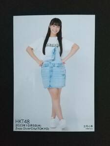 HKT48　立花心良　生写真　秋LIVE2023　運上弘菜　卒業コンサート　会場販売　2023年10月5日　Zepp DiverCity(TOKYO)