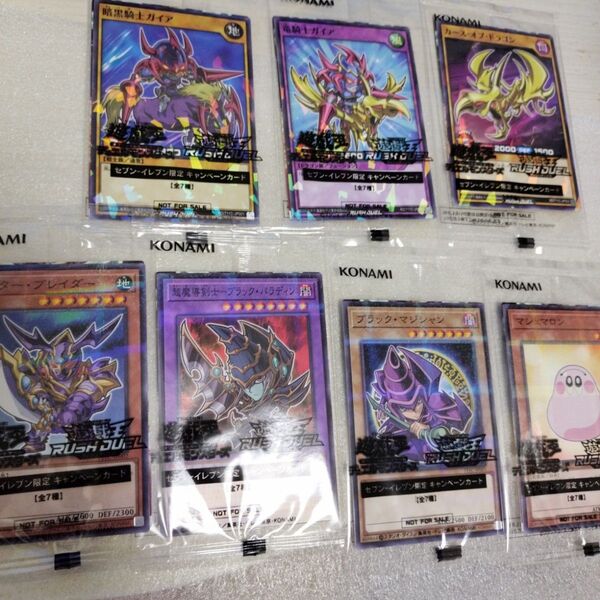 セブンイレブン 遊戯王 フルコンプリートセット